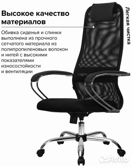 Кресло руководителя 458