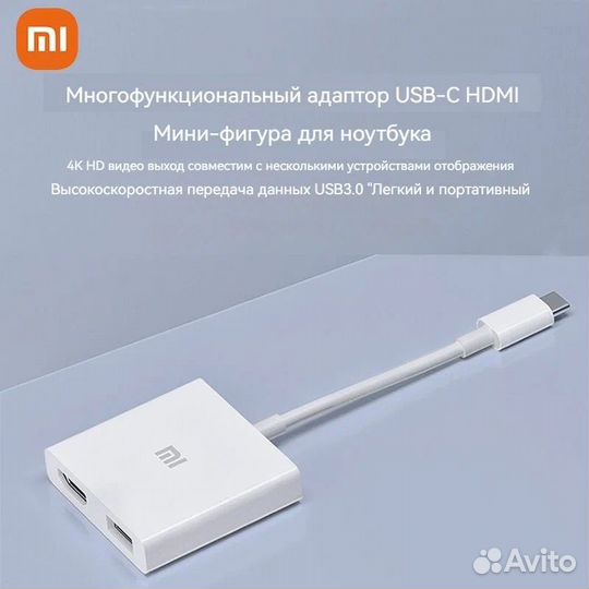 Многофункциональный адаптер Xiaomi xmzjqch2TM USB