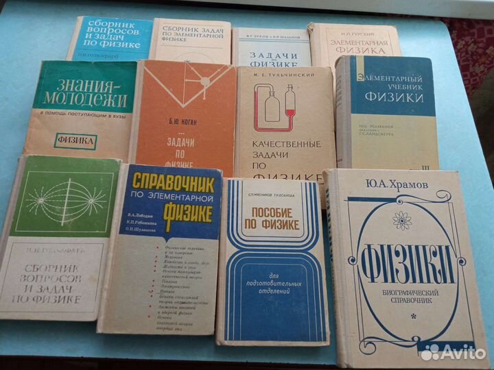 Книги по физике