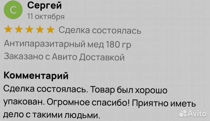Антигельминтный Мёд