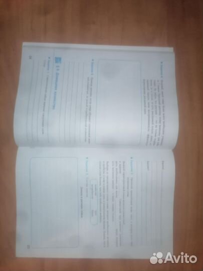 Рабочая тетрадь к учебнику Л.Н. Боголюбова