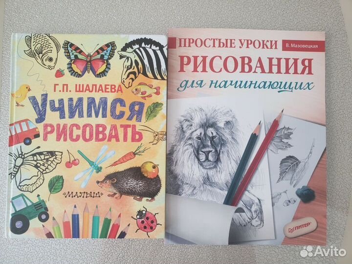 Учимся рисовать, Простые уроки рисования