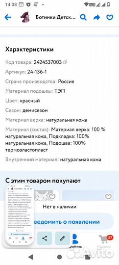 Детская обувь