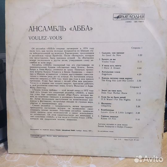 Абба – Voulez-Vous (LP, Мелодия – С60—15665-6)