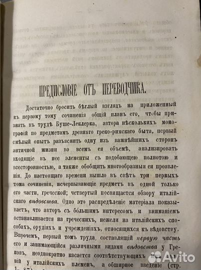 Из истории культуры. Ведовство Буше-Леклерк