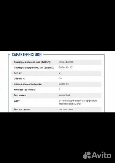 Сейф valberg ASM-30 KL