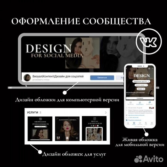 Оформление группы вконтакте, визуал, инфографика