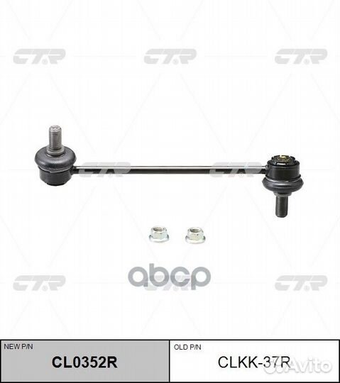 Стойка стабилизатора прв. KIA soul 08- (нов арт