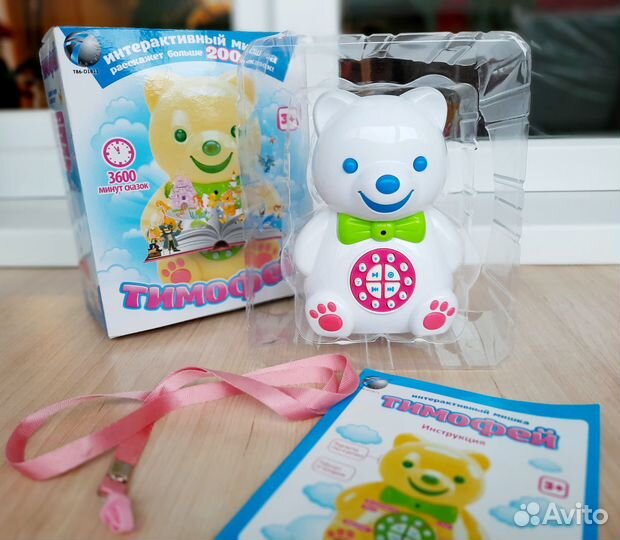 Медведь сказочник Тимофей