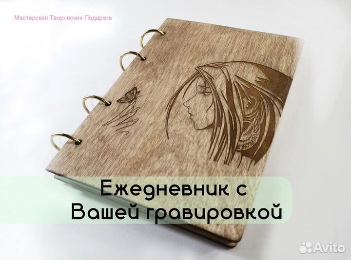 Ежедневник с Вашим дизайном