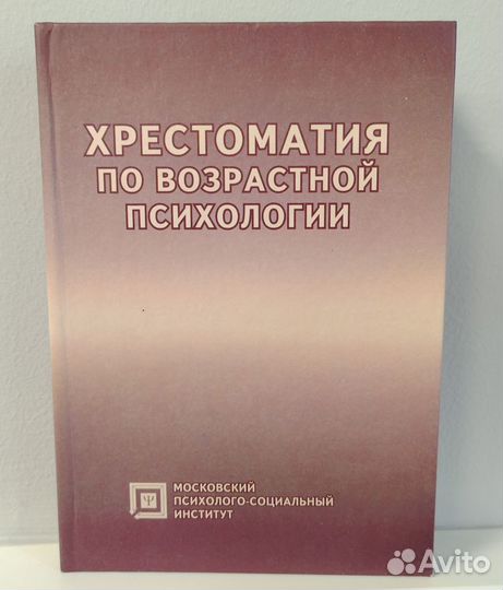 Книги по психологии и психиатрии