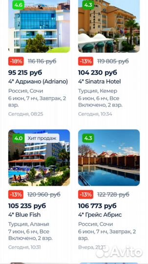 Отдых, горящие туры