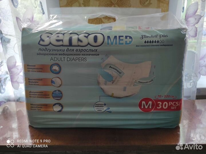 Памперсы для взрослых размер m по 30 штук