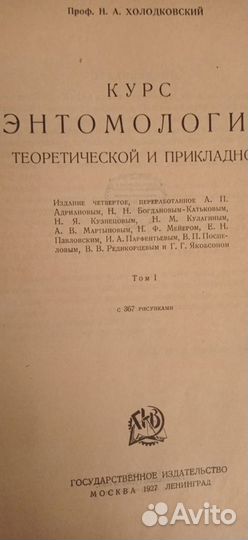 Антикварные книги по медицине