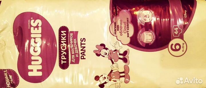 Памперсы трусики 6 размер huggies