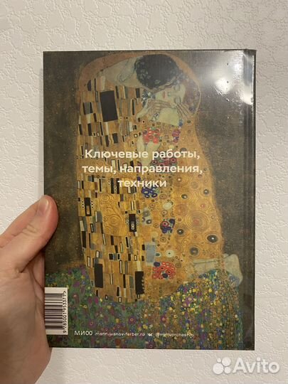 Книга: Главное в истории искусств. Сьюзи Ходж