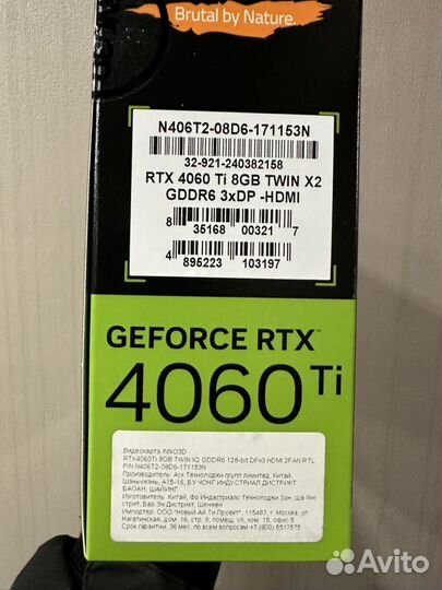 Rtx 4060 ti гарантия + доставка