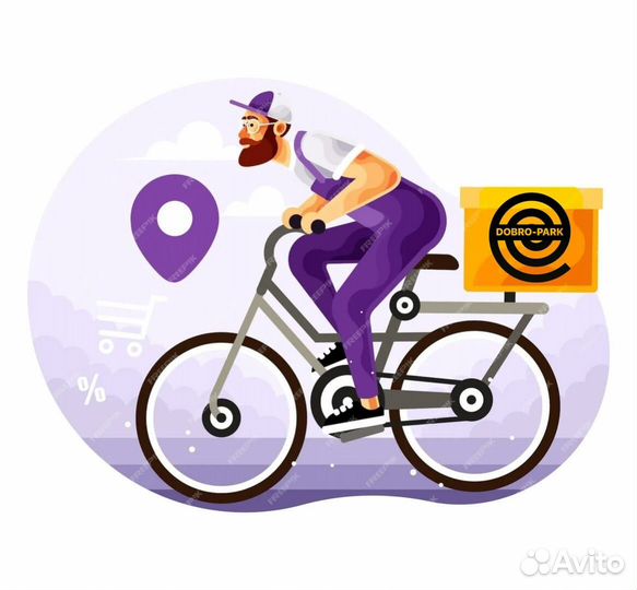 Курьер на велосипеде, пеший курьер