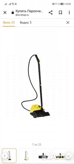 Пароочиститель karcher