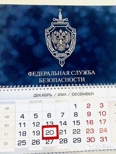 Квартальный бархатный календарь фсб на 2024 год