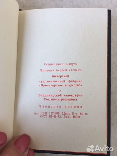 Книжечка с лаковой миниатюрой СССР