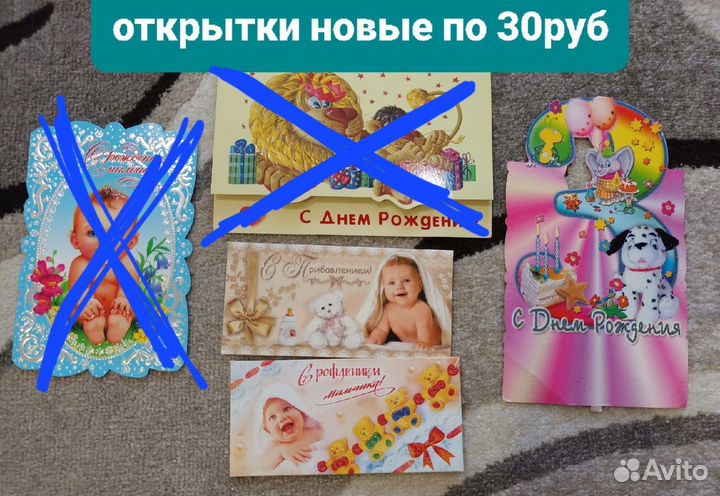 Открытки новые