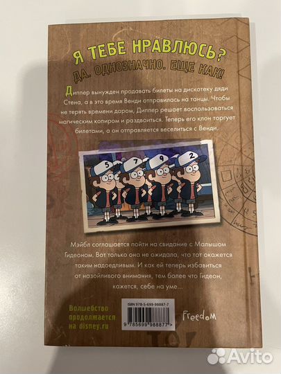 Книги и комиксы гравити фолз