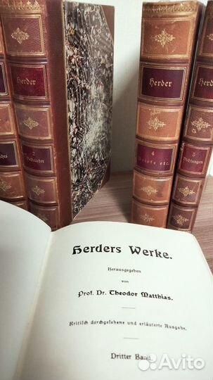 Старые антикварные книги