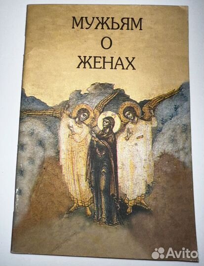 Мужьям о женах - Ковчег