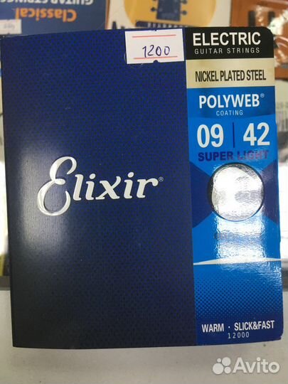 Струны для гитары