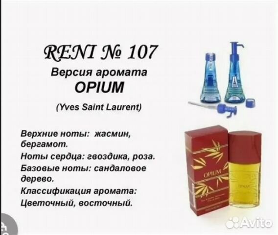 Парфюмерия