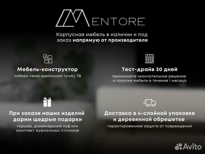 Тумба тв Bravo на опорах (с тест-драйвом)