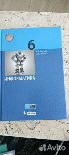 Учебники 5,6,7,8 класс