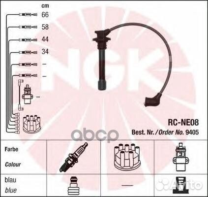 Комплект проводов 9405 NGK