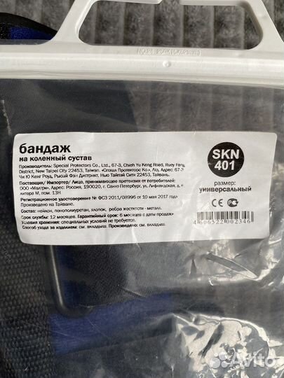 Бандаж на коленный сустав orto