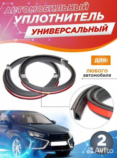 Уплотнитель дверной рки-19 (комплект 2 шт), ориг