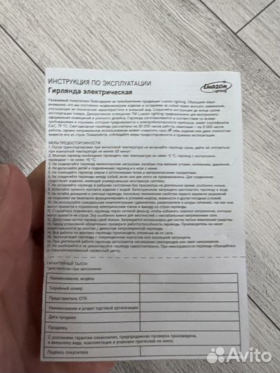 Гирлянда свечи