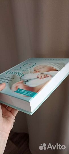 Книги для беременных