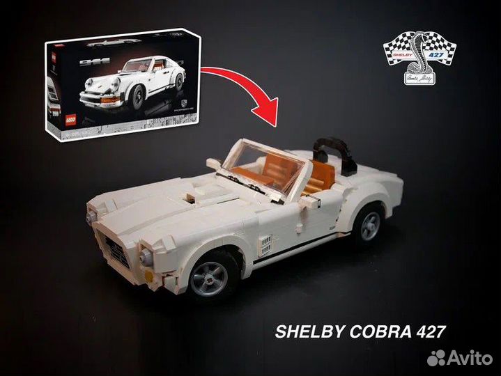 Lego best sale ac cobra