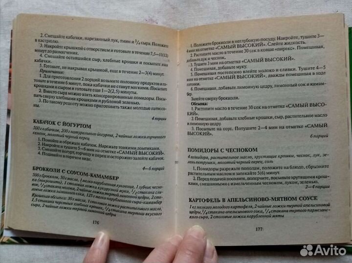 Книги кулинария