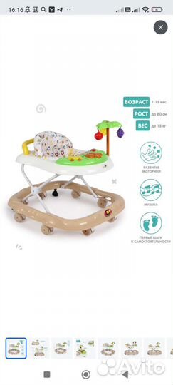 Ходунки детские