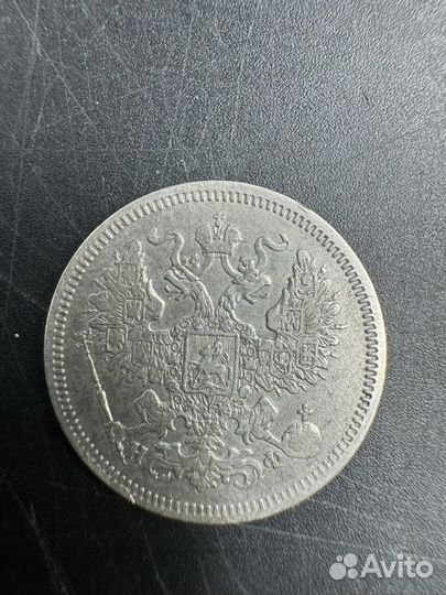 Монета 20 копеек 1864 год Александр 2 СПБ 1864 г
