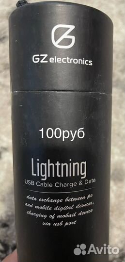 Зарядка для телефона