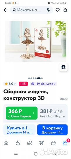 Конструктор деревянный Дюймовочка Lemmon 35 дет