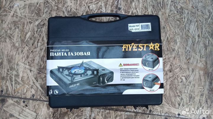 Плита газовая туристическая