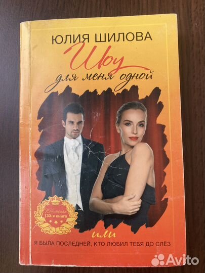 Книги Юлии Шиловой