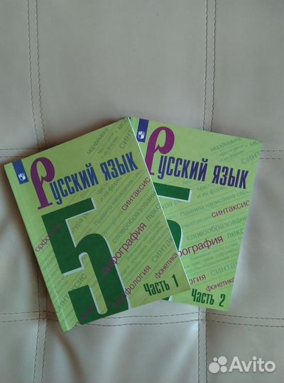 Русский язык