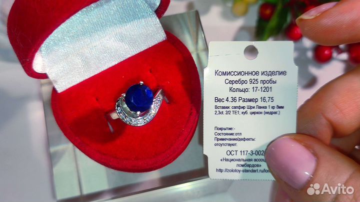 Кольцо с крупным сапфиром 8 мм 16,75 р-р 925