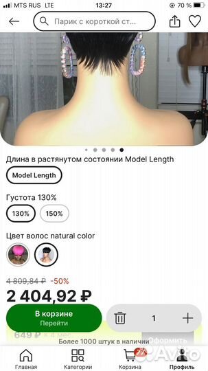 Продаю новый,стильный парик,модель 2023г