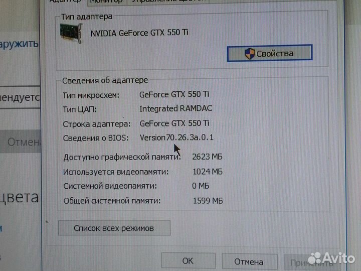 Видеокарта GTX 550 ti